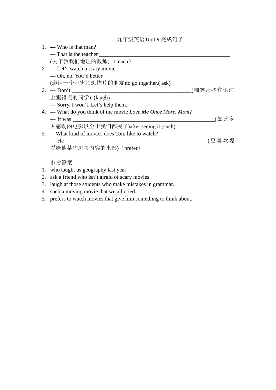 九年级Unit9完成句子_第1页