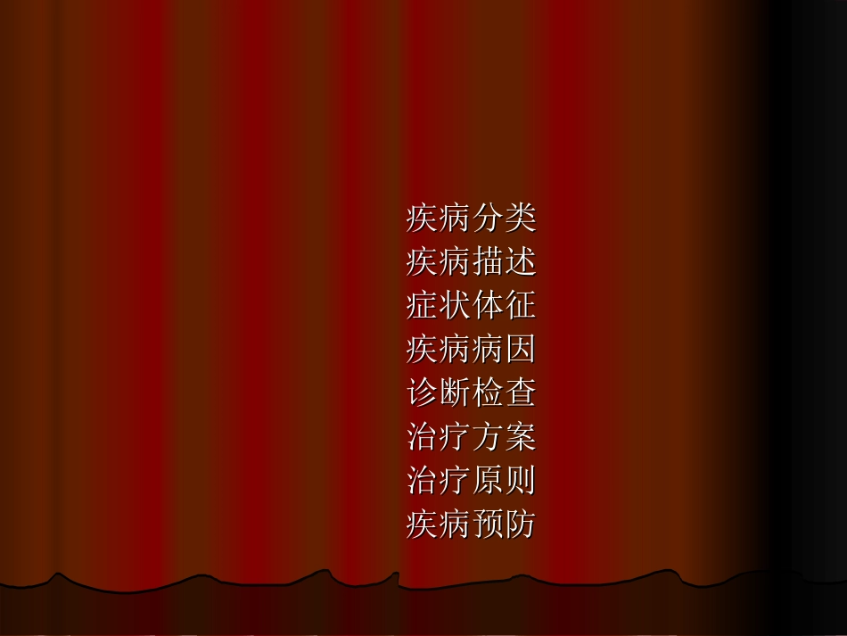 外三科手外伤处理.刘卫东_第3页