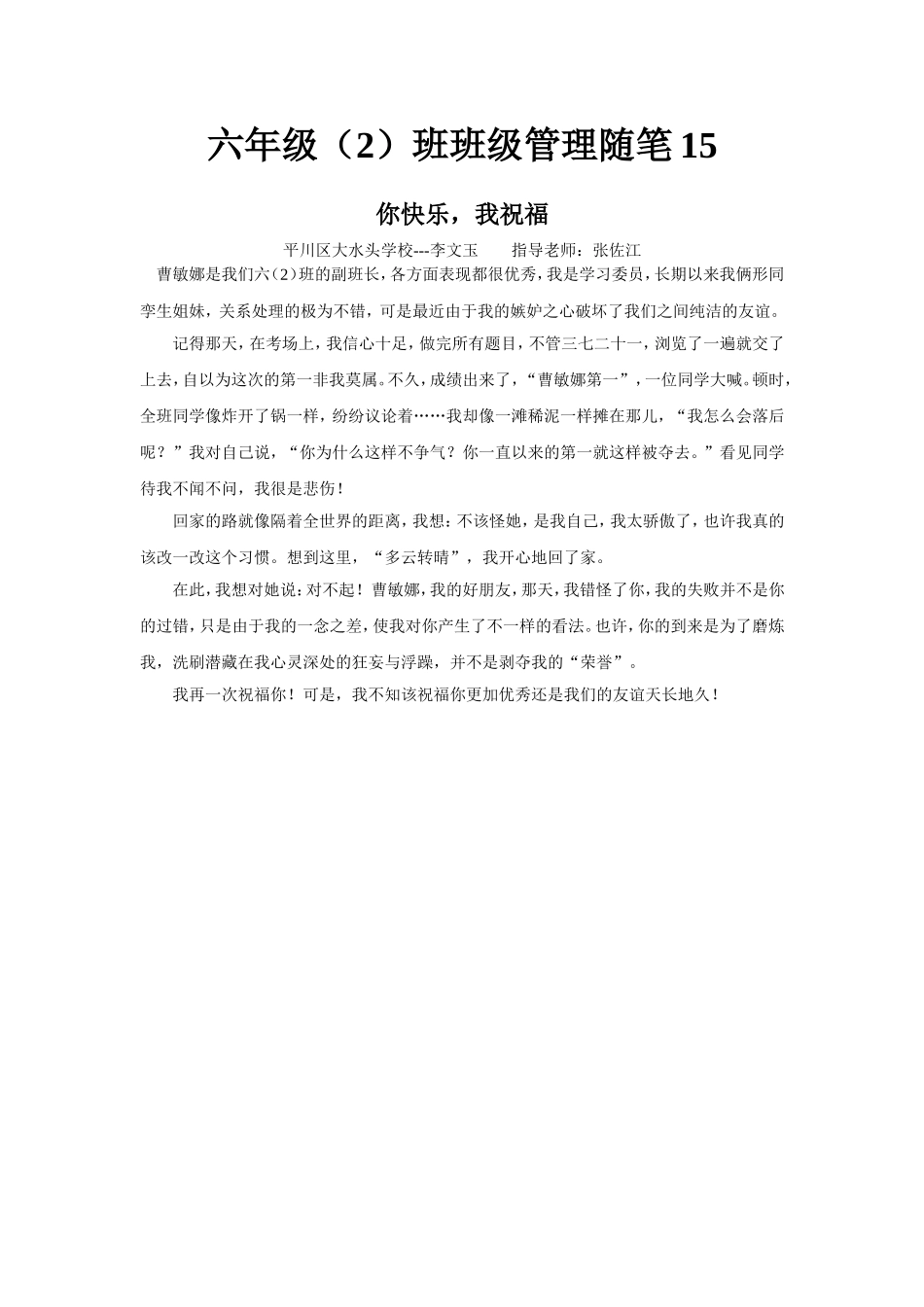 你快乐,我祝福_第1页