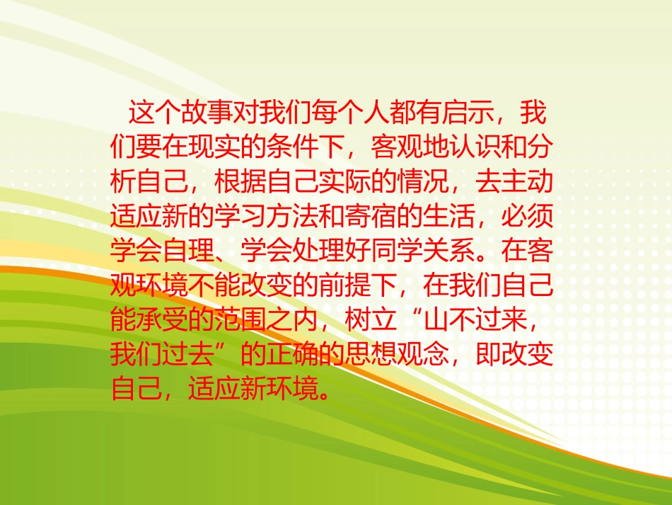 山不过来，我们过去_第2页