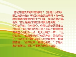 山不过来，我们过去