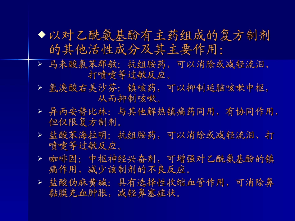 儿童医院有关儿童用药的指导意见_第3页