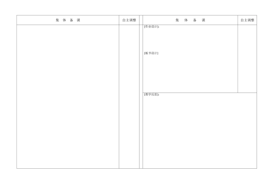 语文园地八口语交际_第2页