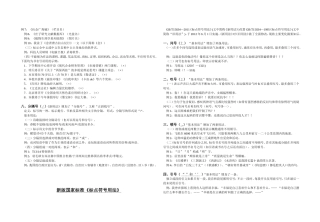 国家标准《标点符号用法》