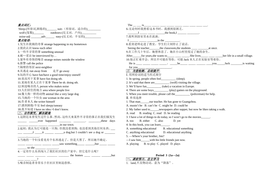 九年级英语第八单元导学案_第2页