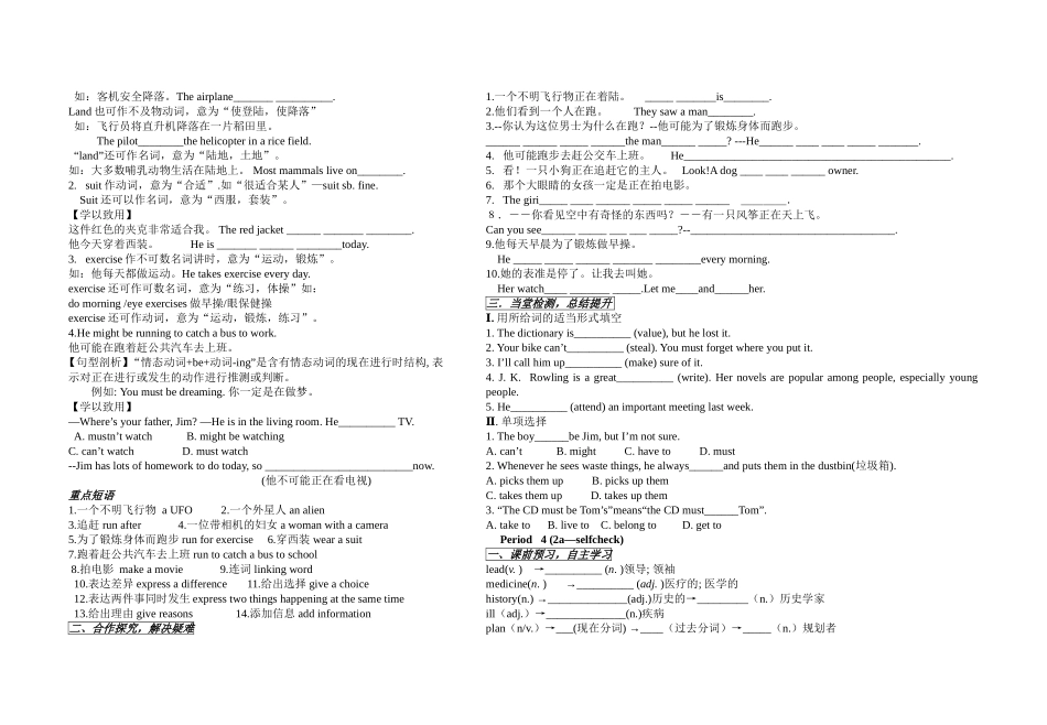 九年级英语第八单元导学案_第3页