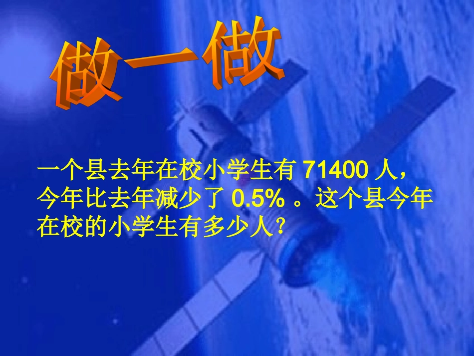 小学数学@无忧PPT_第2页