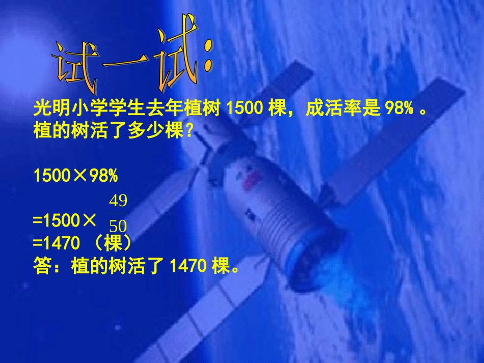 小学数学@无忧PPT_第3页
