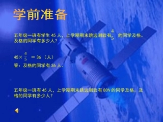 小学数学@无忧PPT