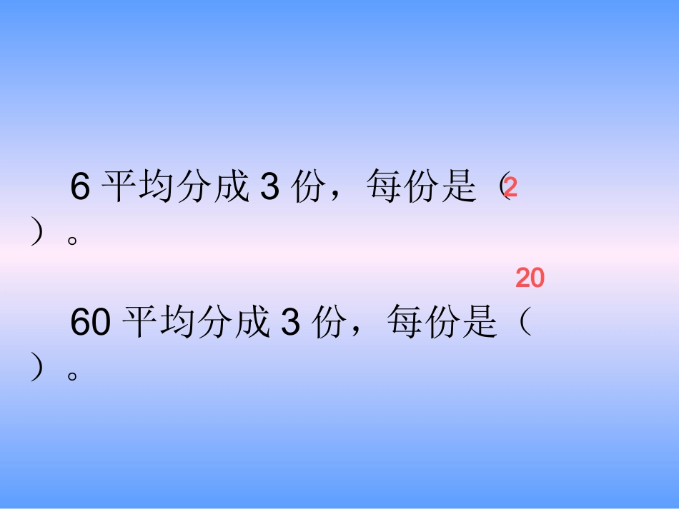 苏教版国标本三年级下册《三位数除以一位数（商三位数）》课件_第2页