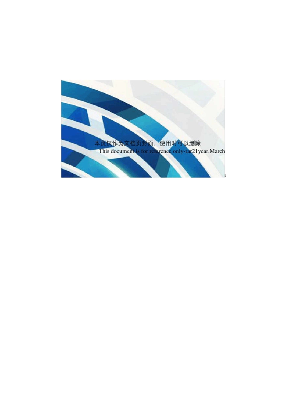 六年级下册数学--易错题整理复习 _第2页