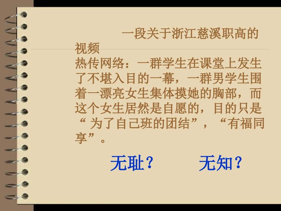 关注青少年健康成长_第2页