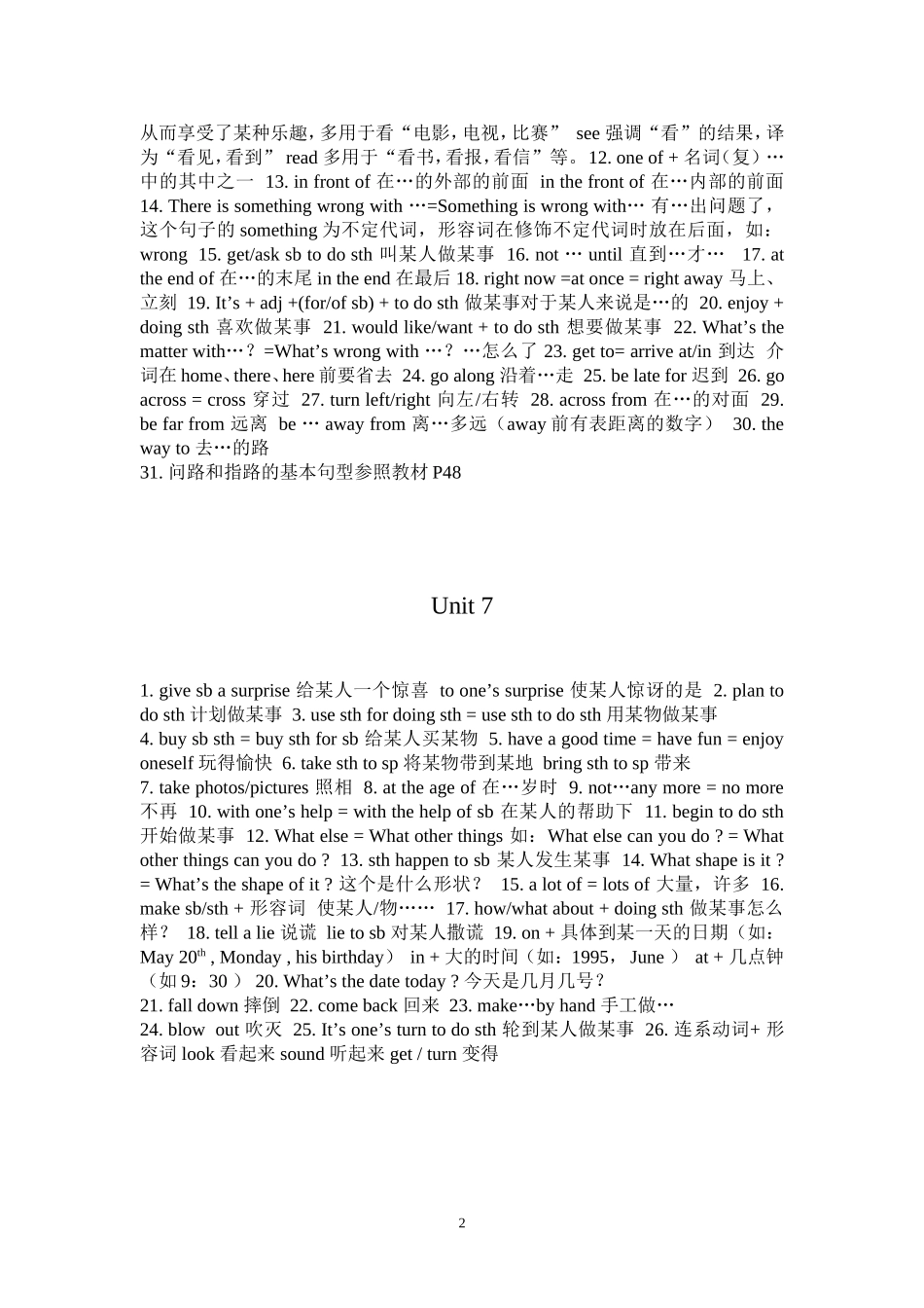 七年级下期期末复习资料_第2页