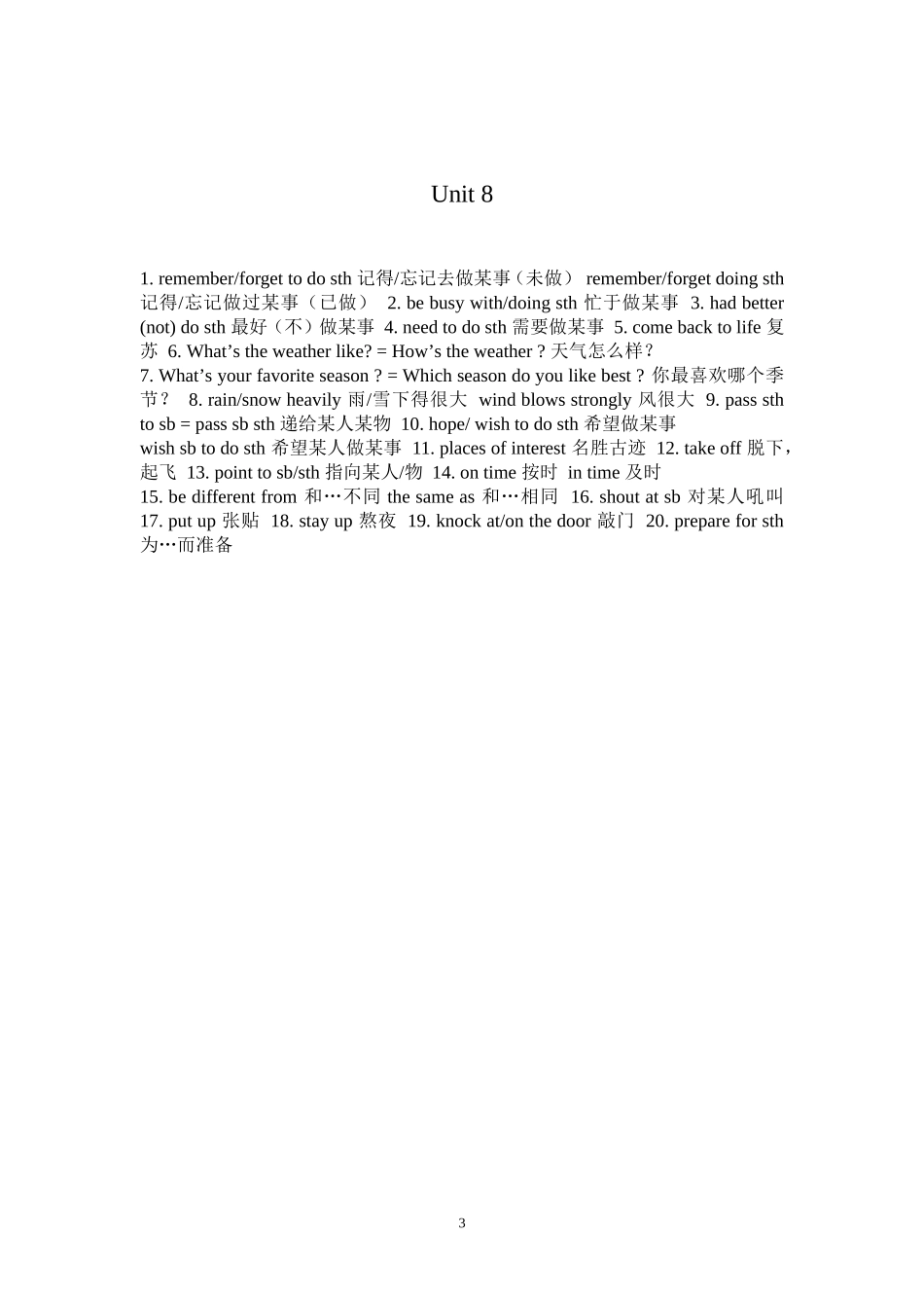 七年级下期期末复习资料_第3页