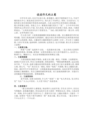 千古文章意最高11