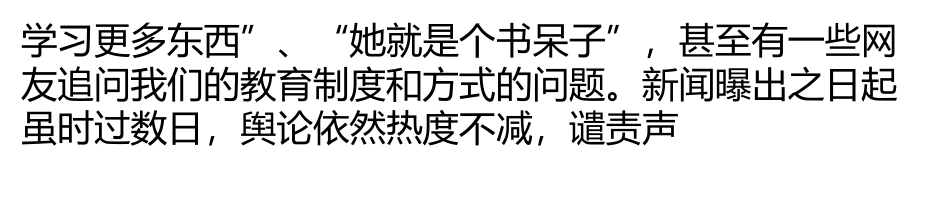 “双料女博士后”同时是需要理解的病人_第2页