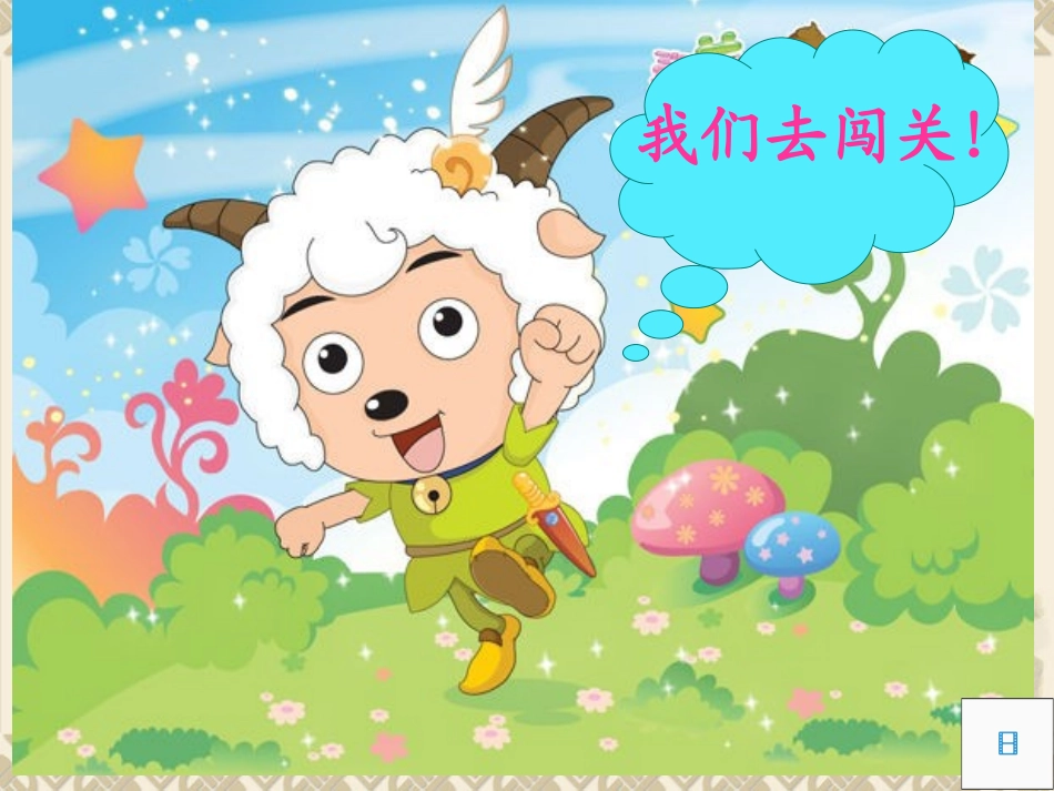 一年级数学上册九加几习作课_第2页