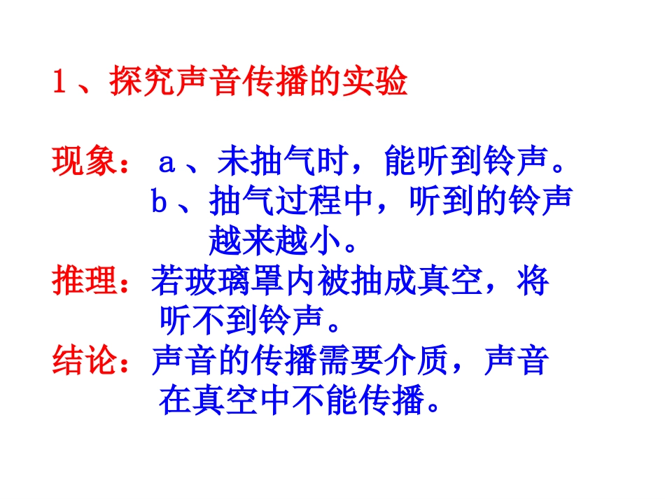《声的世界》的复习_第3页