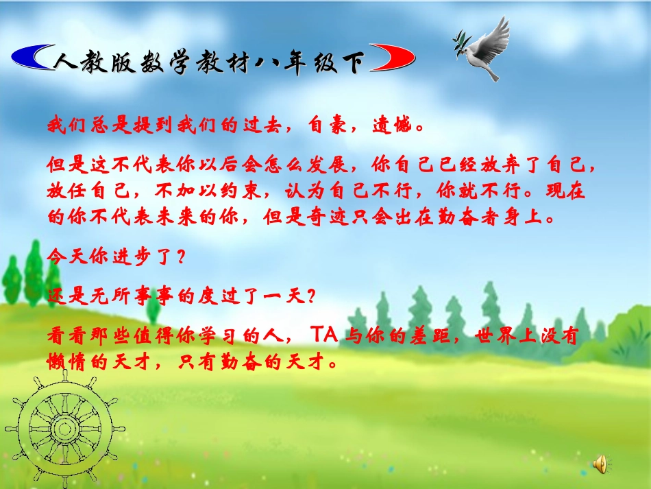 中考四边形动点问题讲课课件_第1页