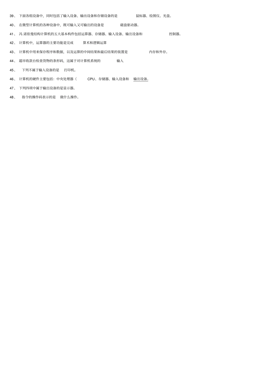 2019电大网考计算机应用基础练习题库及答案资料考试必考重点_第2页