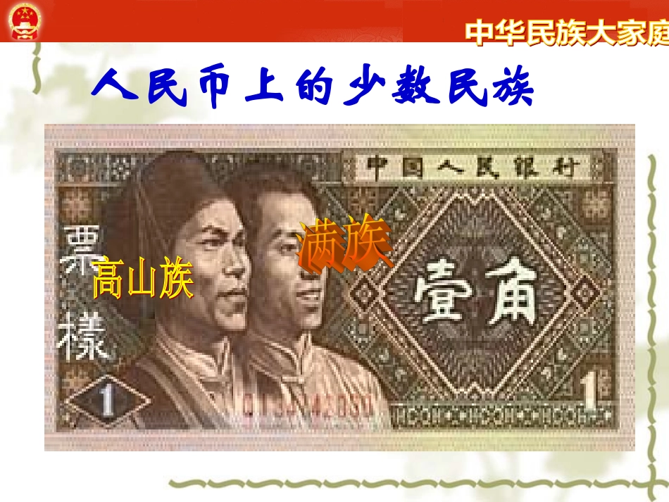 民族团结11_第2页