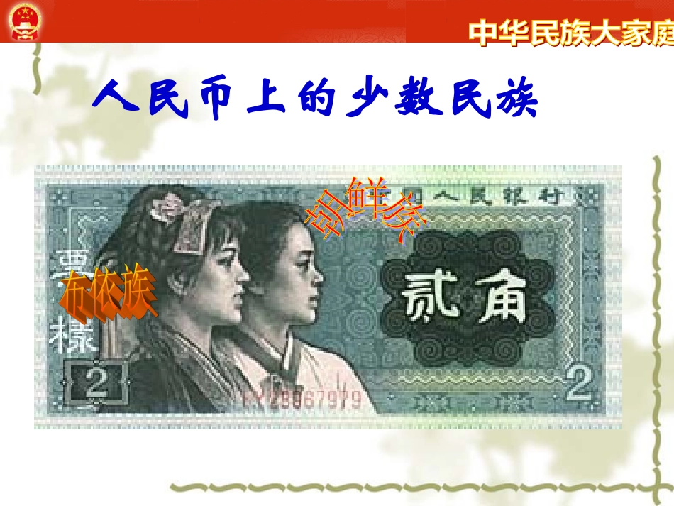 民族团结11_第3页