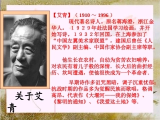 我爱这土地__艾青3