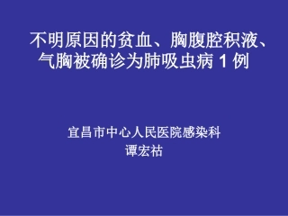 不明原因的贫血、