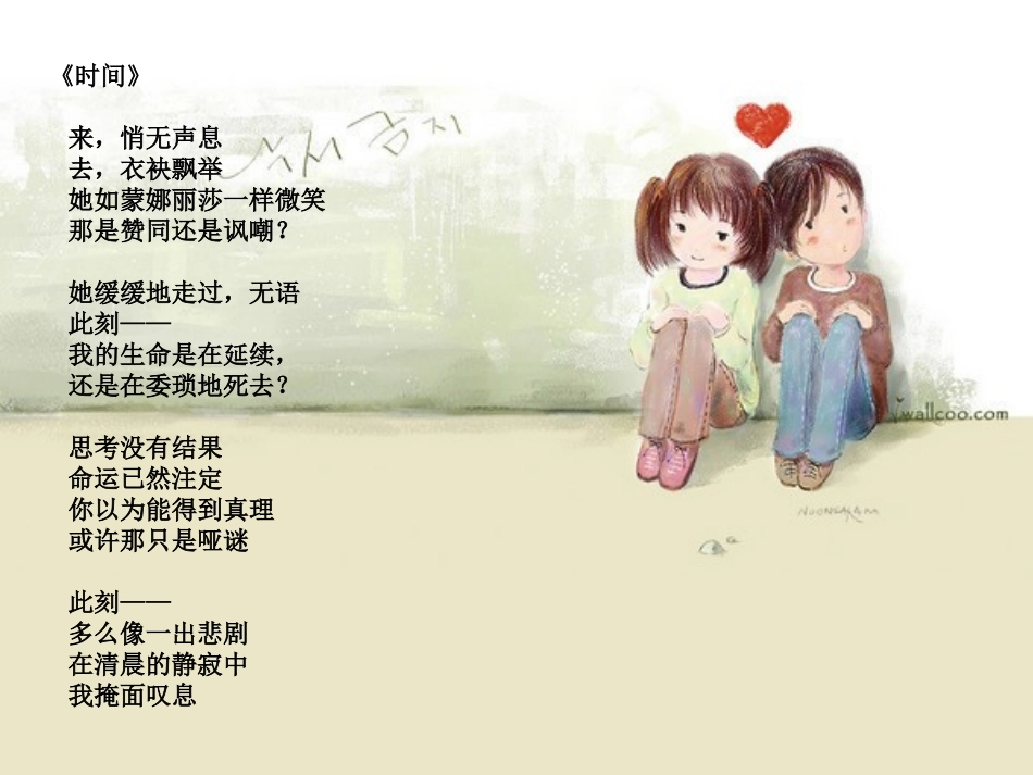 珍惜时间，创造佳绩_第2页