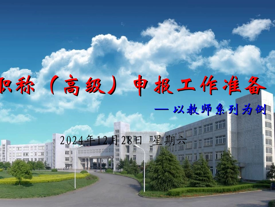 团队精神讲座要点_第1页