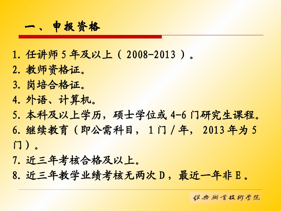 团队精神讲座要点_第3页