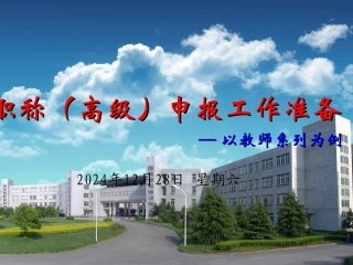团队精神讲座要点