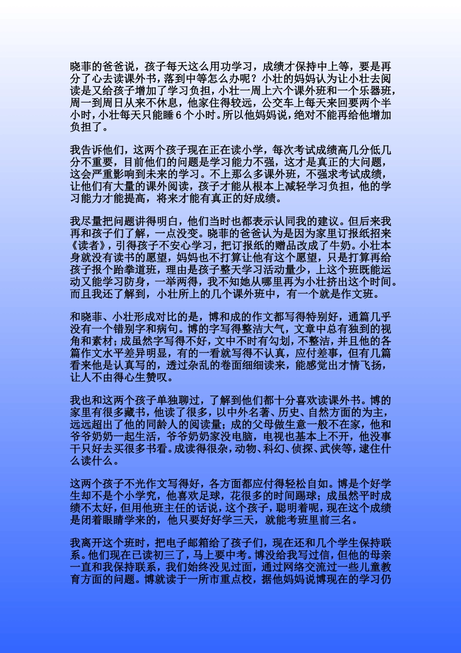 被魔杖点中的孩子学习能力强_第2页