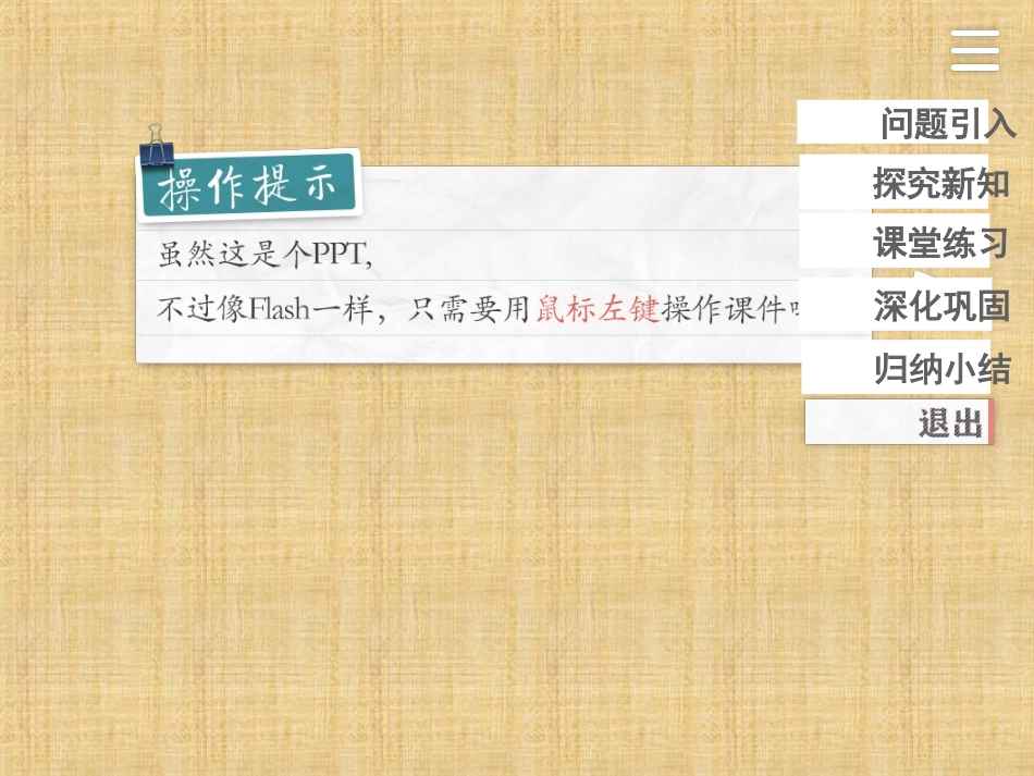 《圆与圆位置关系》课件_第1页