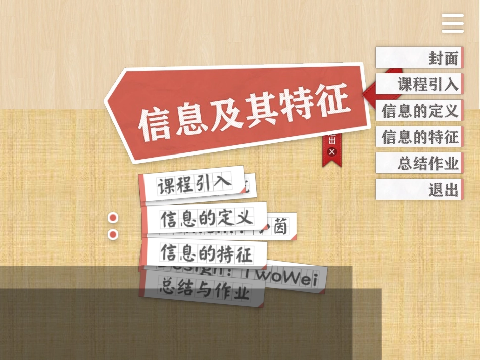 《圆与圆位置关系》课件_第2页
