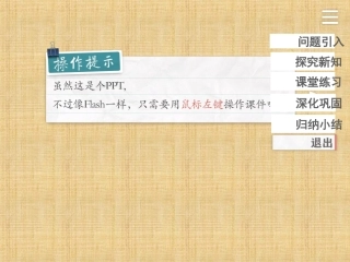《圆与圆位置关系》课件