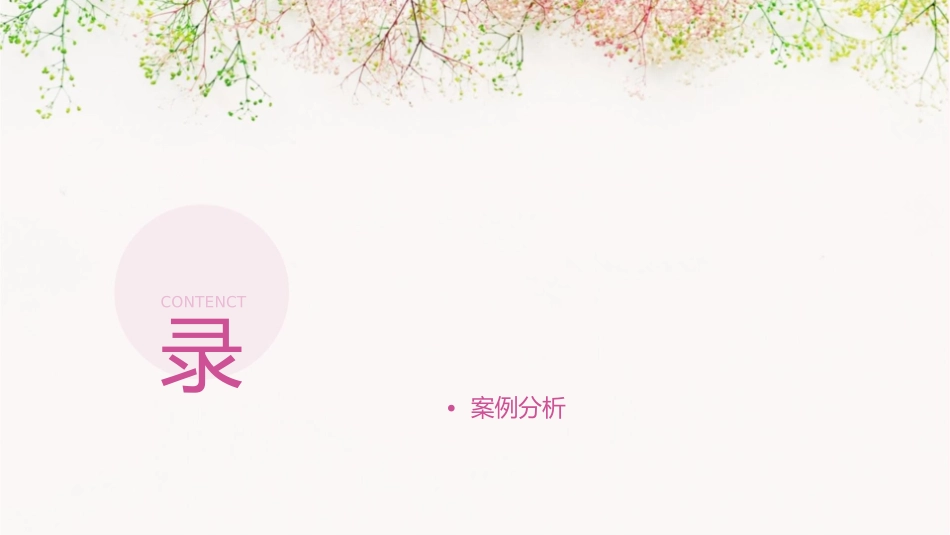 前交叉韧带损伤的教学查房课件_第2页