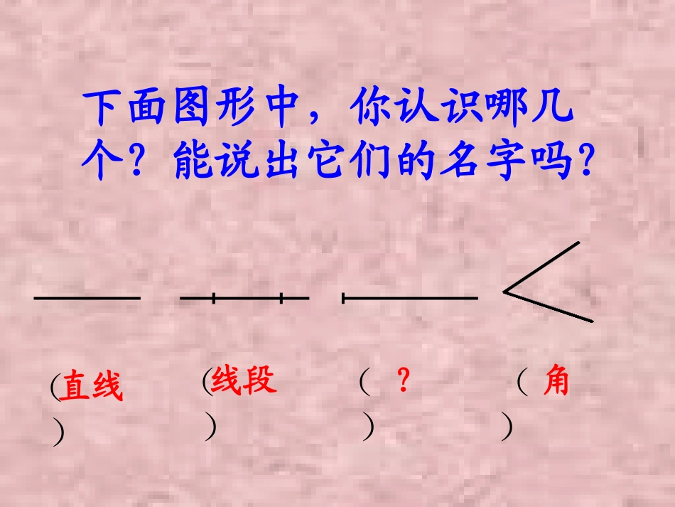 角的度量3(2)_第3页