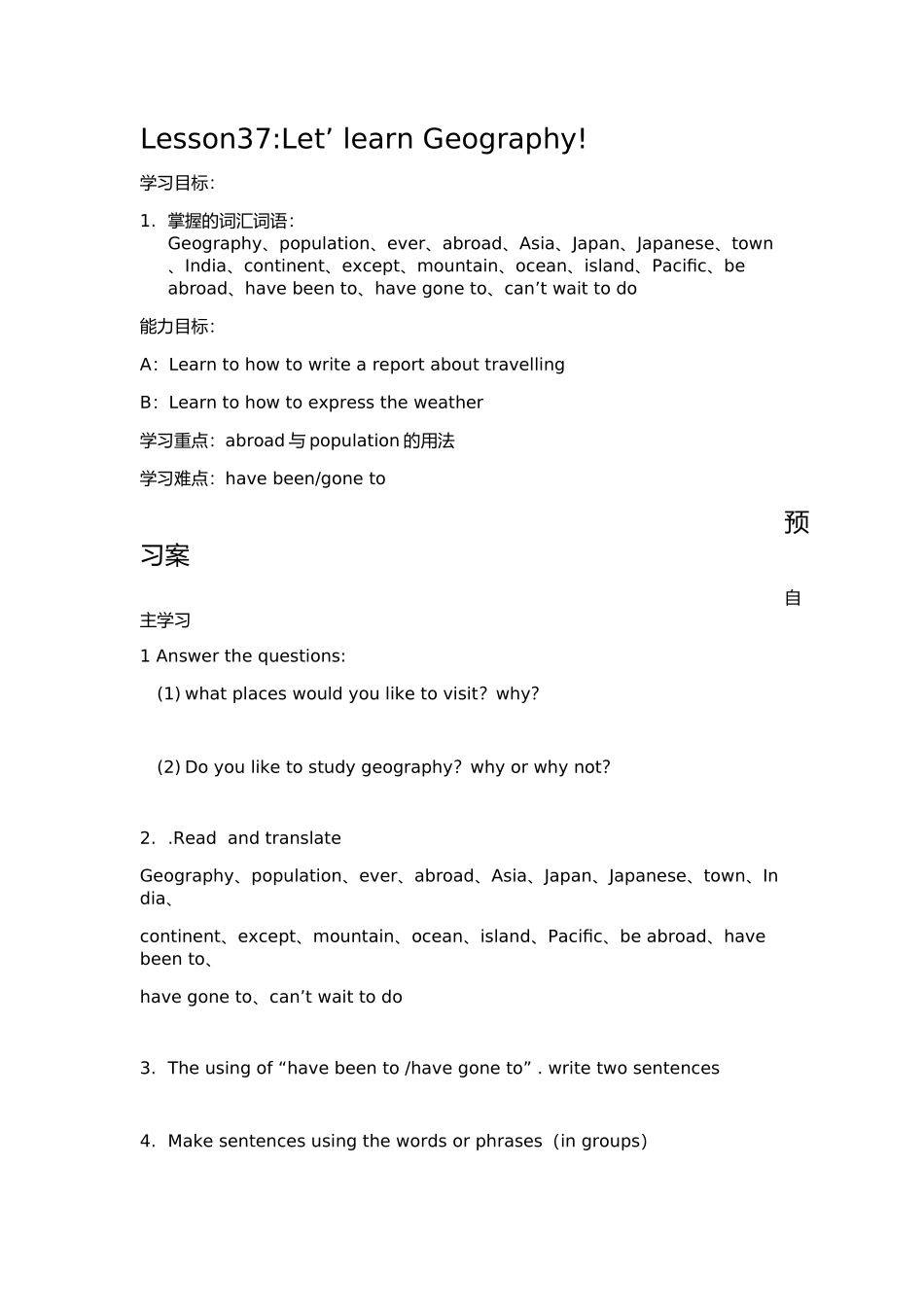 八年级下导学案_第1页