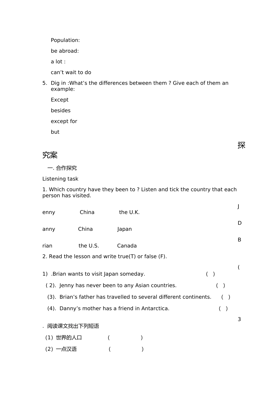 八年级下导学案_第2页