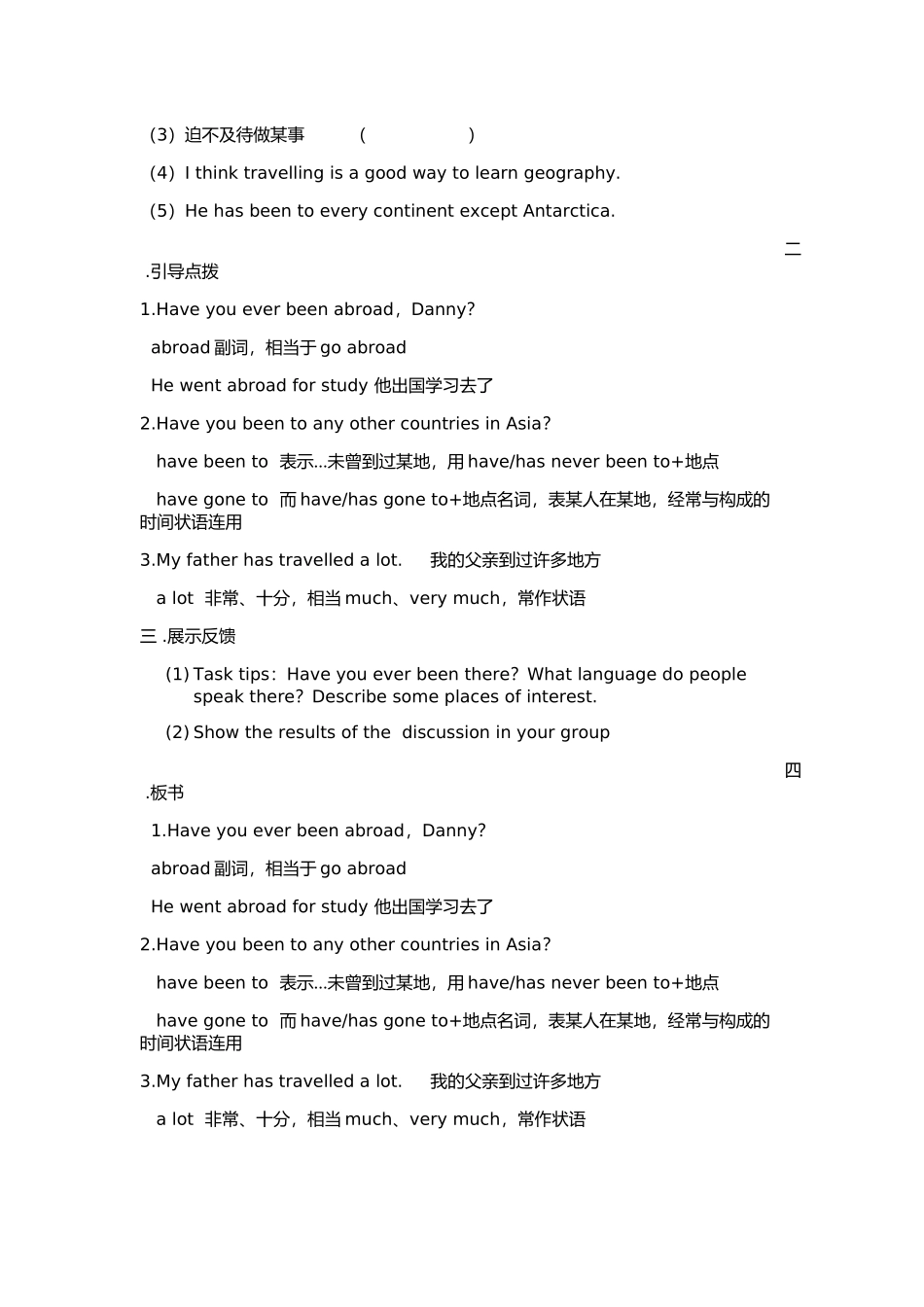 八年级下导学案_第3页