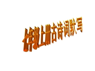 七年级上册古诗默写赏析