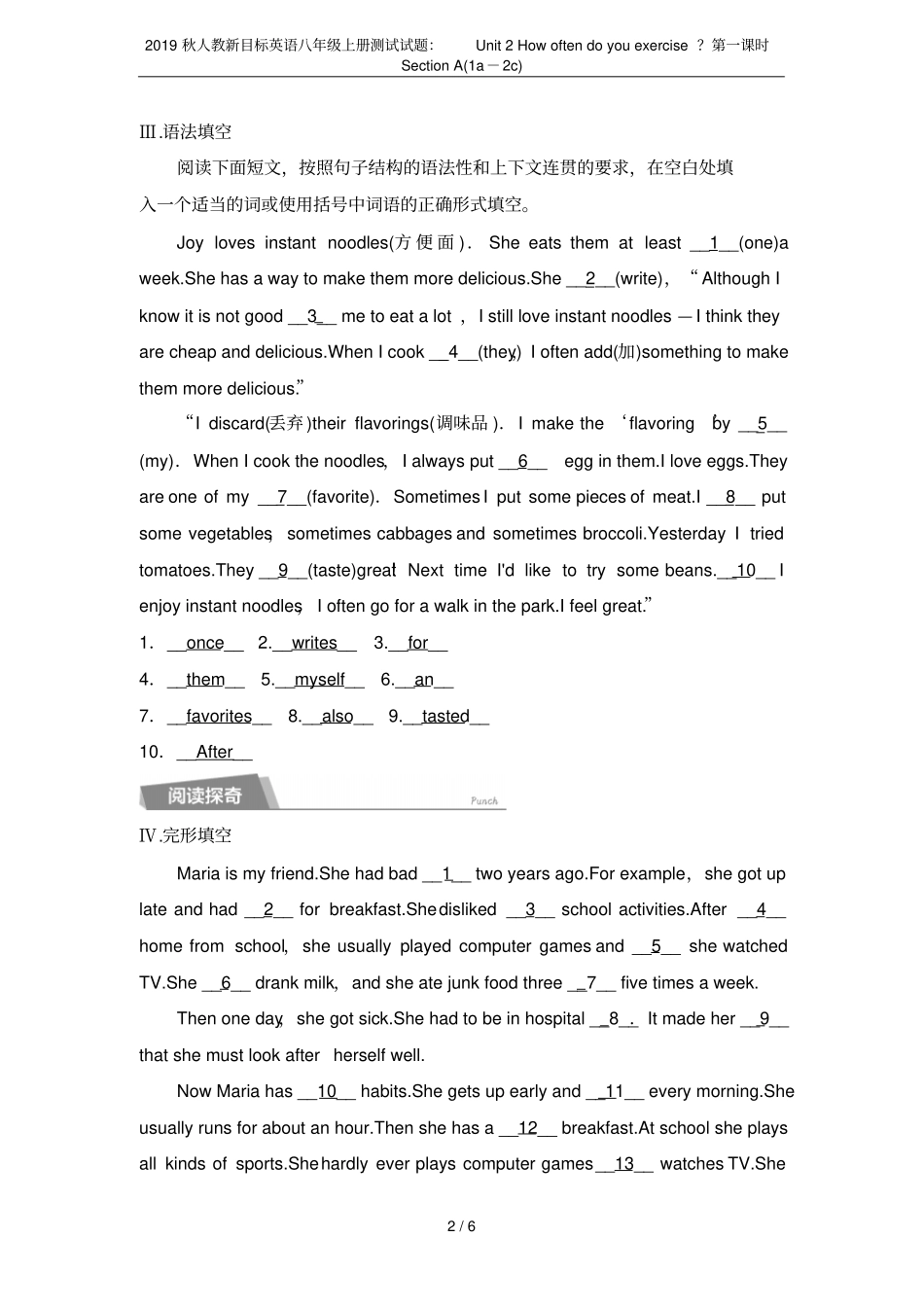 2019秋人教新目标英语八年级上册测试试题：Unit2Howoftendoyouexer_第2页