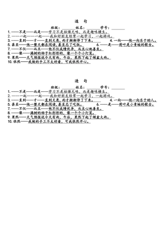 三年级上册造句1