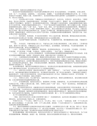 工作自我鉴定团队精神