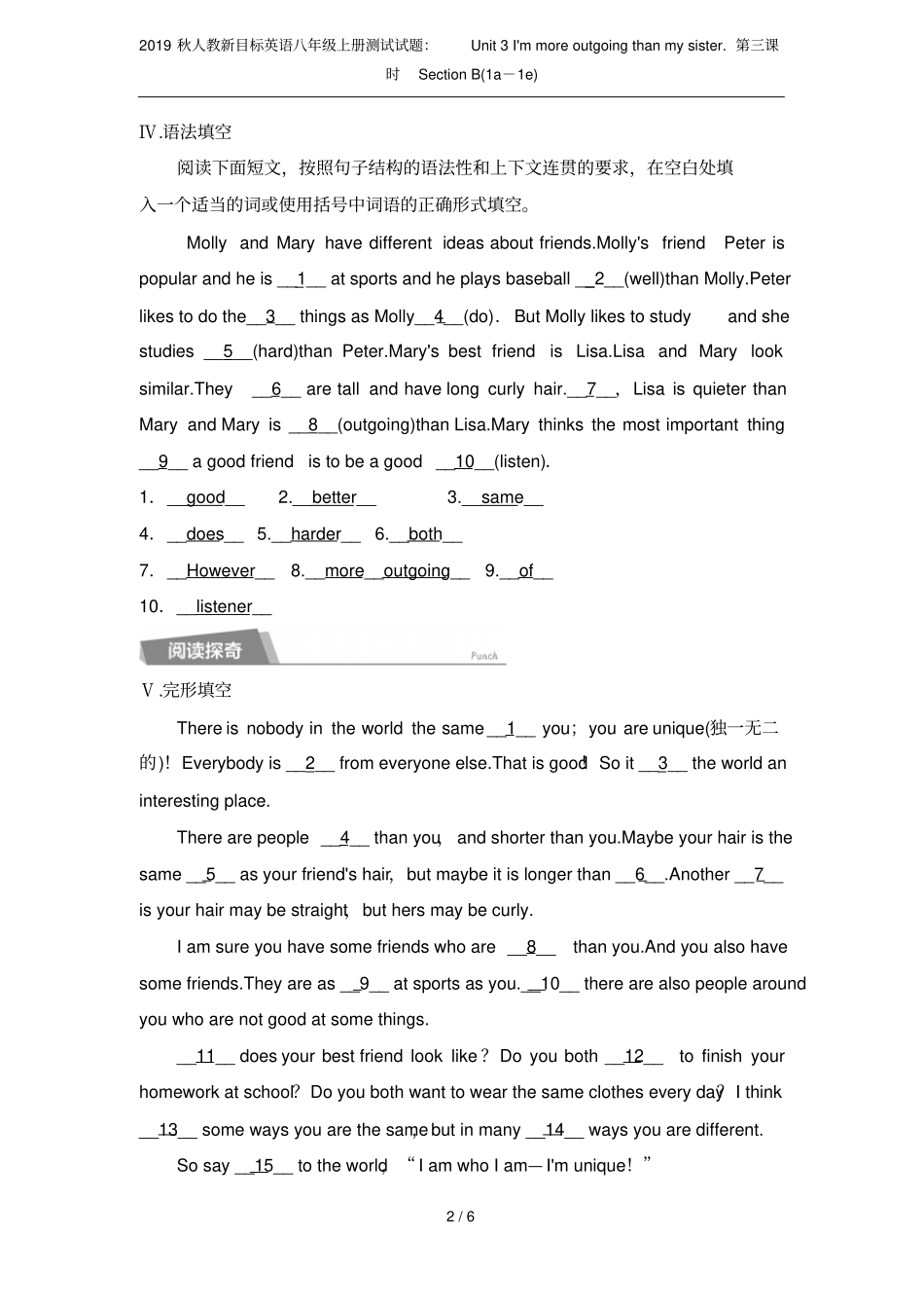 2019秋人教新目标英语八年级上册测试试题：Unit3Ix27mmoreoutgoingtha_第2页