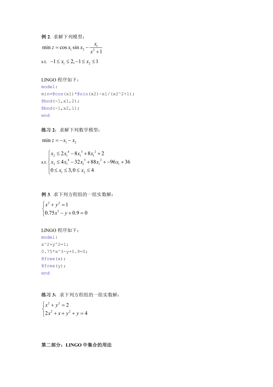 20130709内容与练习_第2页