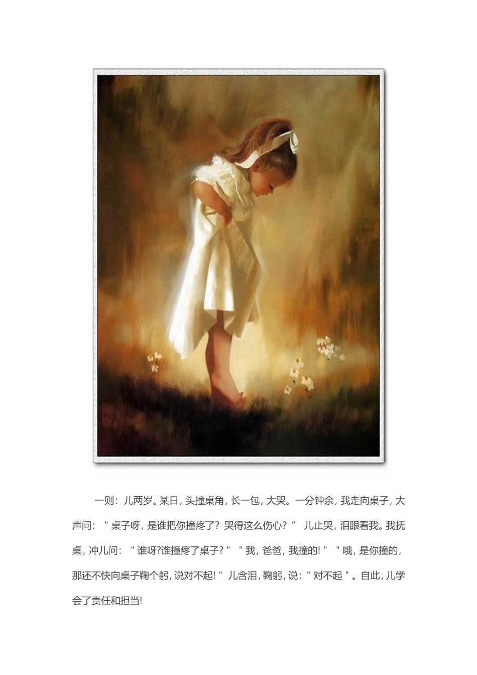 这样教育小孩_第3页