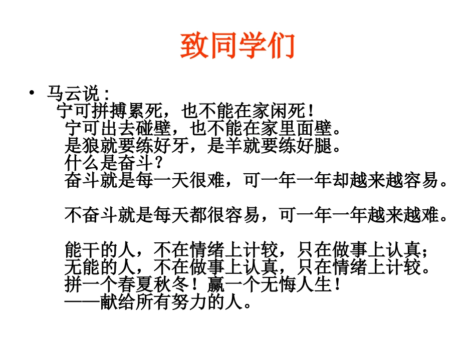 八年级地理《自然灾害》_第1页