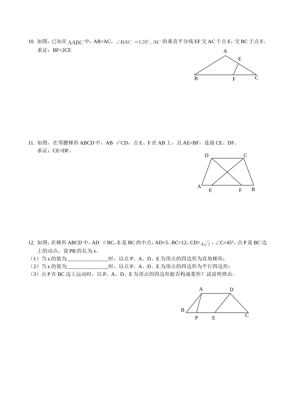 证明（4）练习_第2页